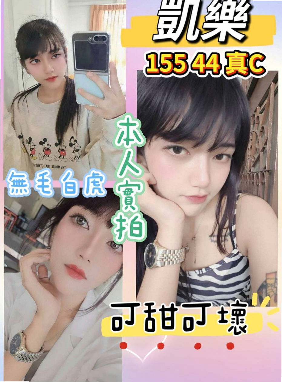 新竹外約服務•喬合•淳樸小正妹•身高163cm•體重46kg•胸圍E罩杯•年齡22歲•等你狠狠的插入她的小穴 幹她 強姦她 不抽煙 無刺青 說話甜甜der 會撒嬌